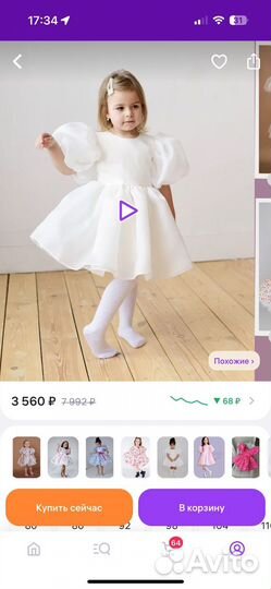 Платье для девочки 98 104