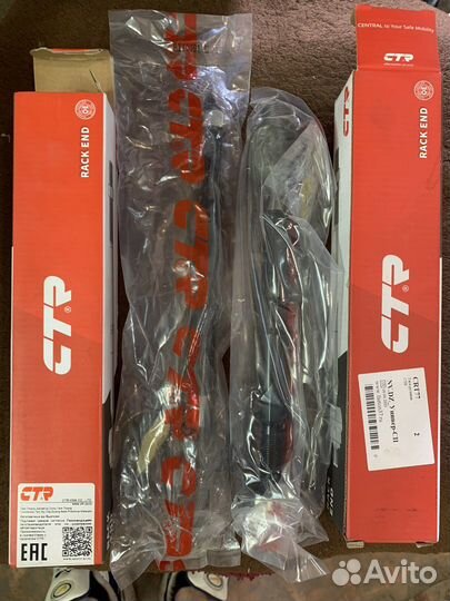 Тяги рулевые ctr