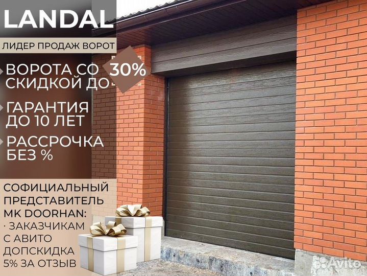 Ворота гаражные, ворота рулонные