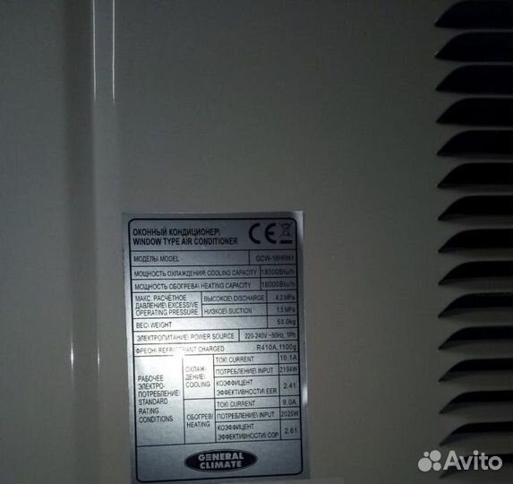 Оконный кондиционер новый в упаковке