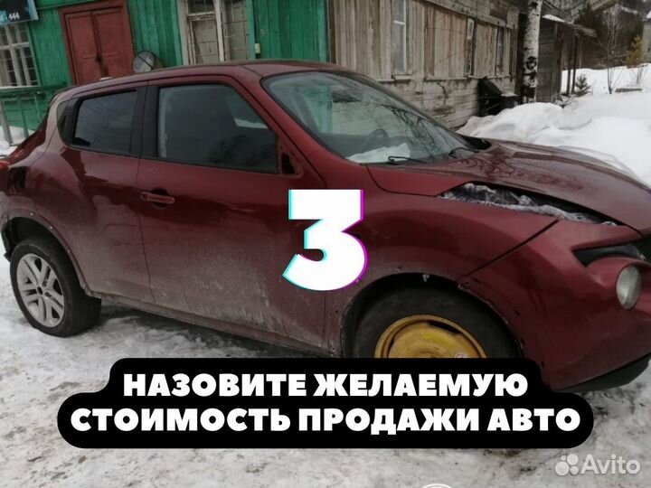 Автовыкуп. Скупка машин в любом состоянии