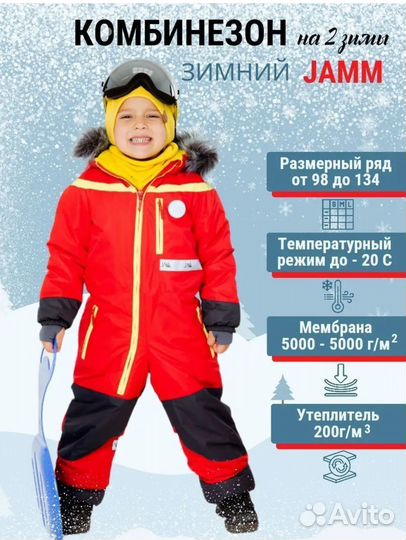 Зимний комбинезон 116