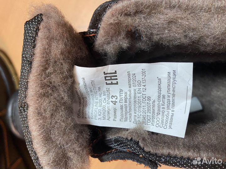 Ботинки рабочие зимние 43 р