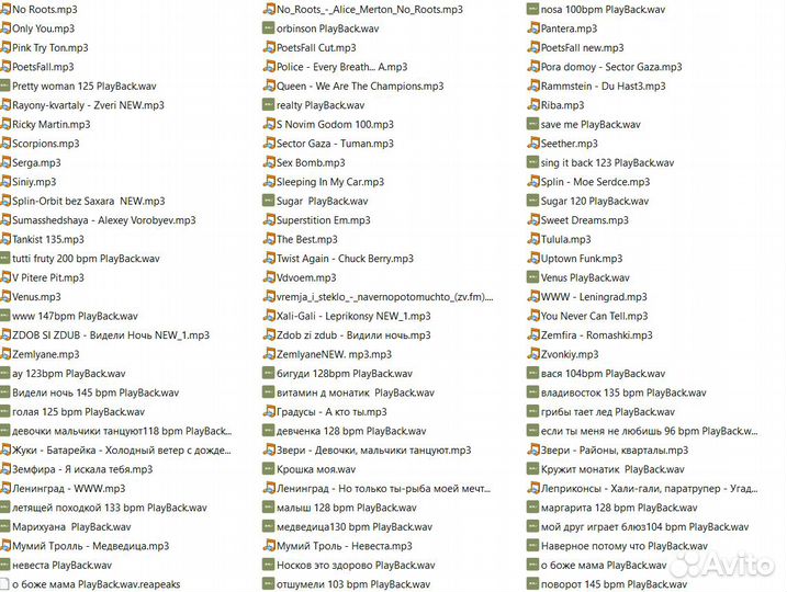 Плэйбэки (playback) для кавер группы 200 штук