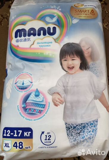 Подгузники manu xl