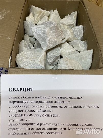 Камни для бани