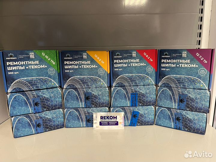 Ремонтные шипы для ошиповки зимних шин 200 шт