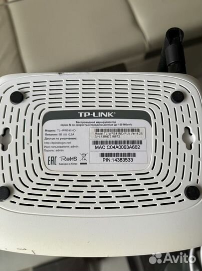 Машрутизатор беспроводный TP-link