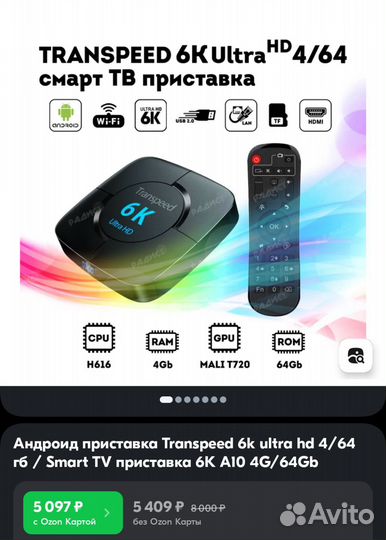 Продам телевизор Aceline