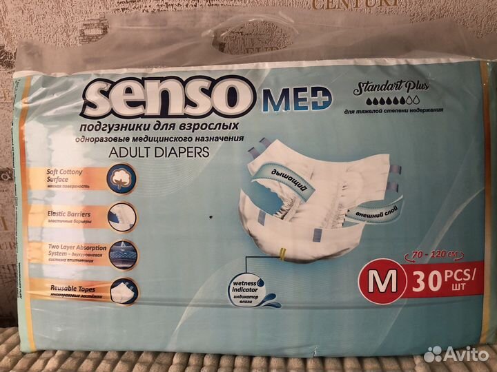 Памперсы для взрослых размер m по 30 штук