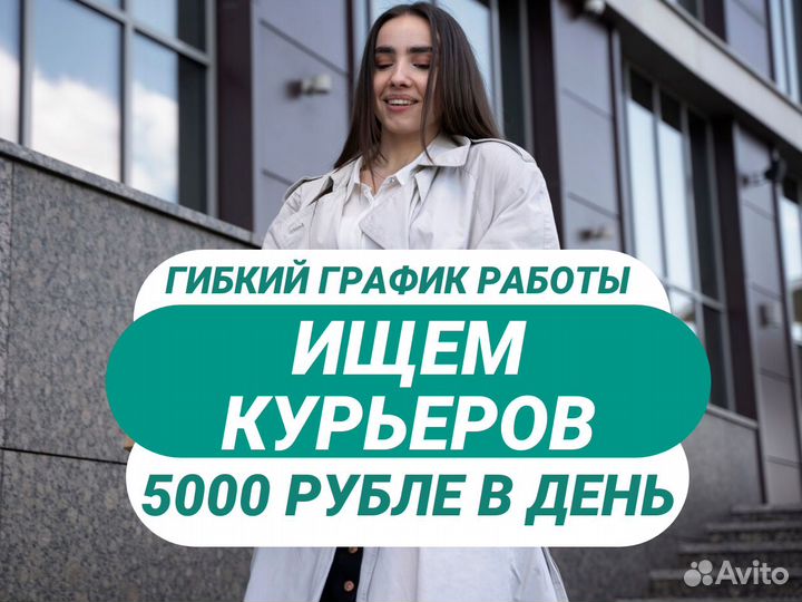 Ищем пеших курьеров