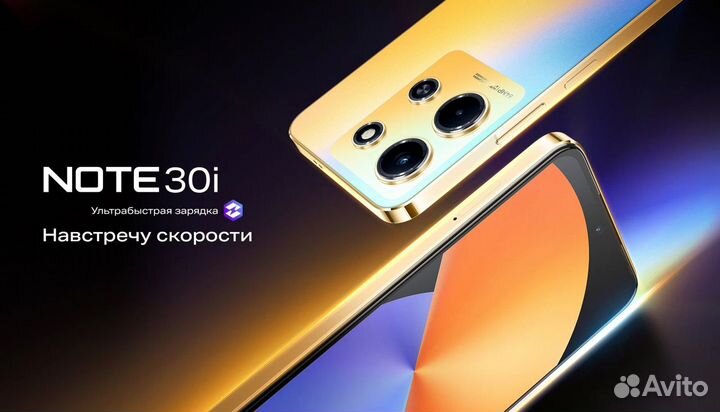 Infinix NOTE 30i, 8/256 ГБ