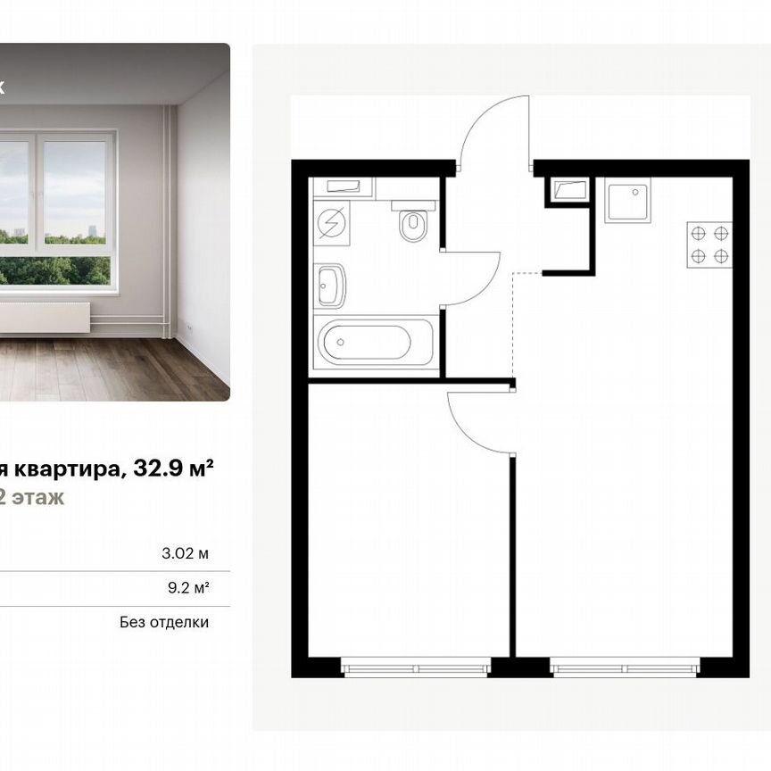 1-к. квартира, 32,9 м², 22/24 эт.