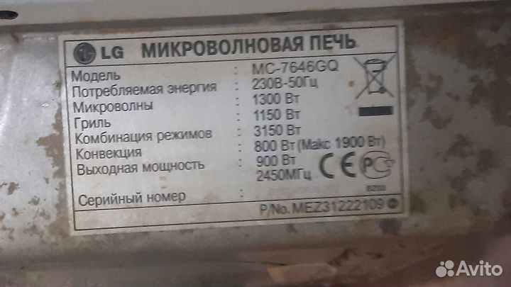 Микроволновая печь бу