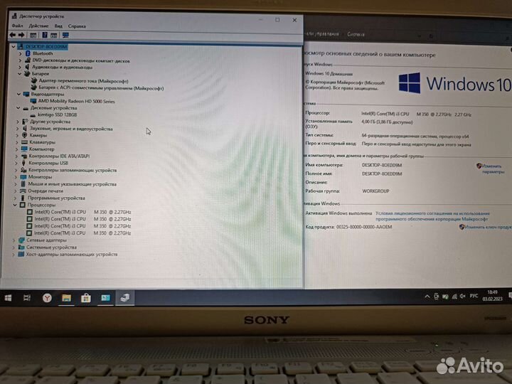 Ноутбук Sony Vaio