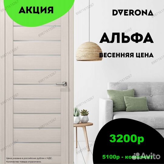 Двери межкомнатные новые