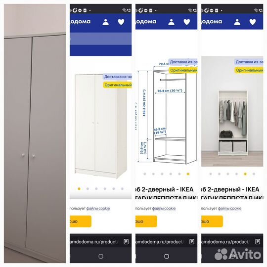 Шкаф IKEA клеппстад