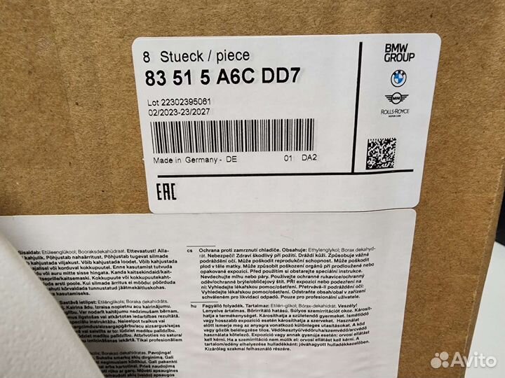 Антифриз Bmw концентрат 1.5л оригинал