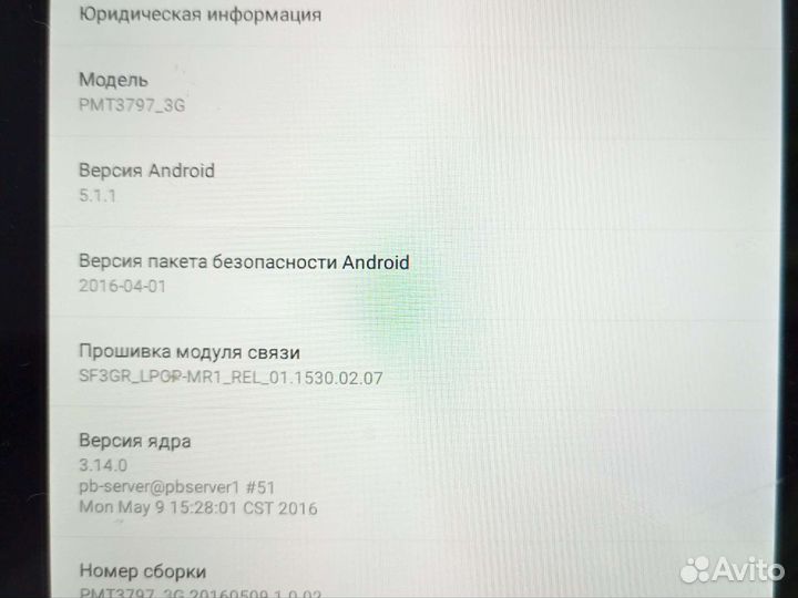 Планшет