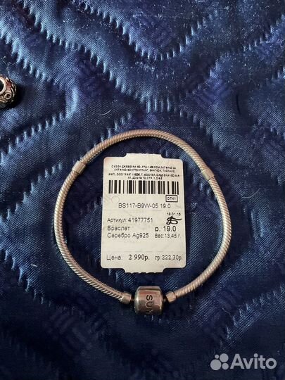 Браслет серебряный