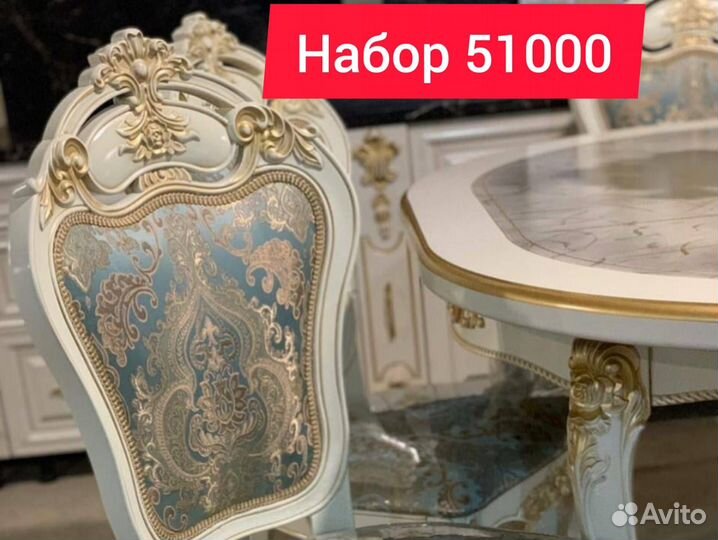 Обеденная группа стол стулья
