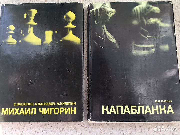 Выдающиеся Шахматисты Мира Капабланка. Чигорин