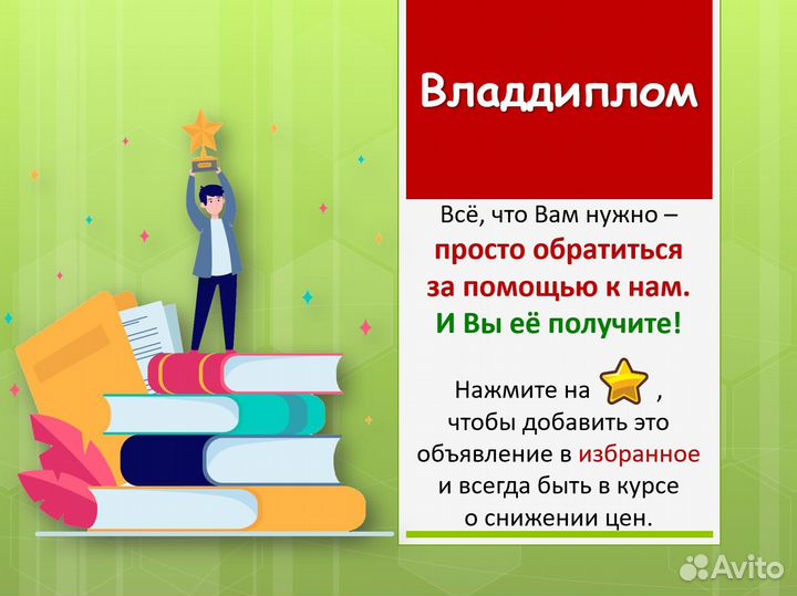 Дипломная, магистерская, курсовая, сессия, тесты