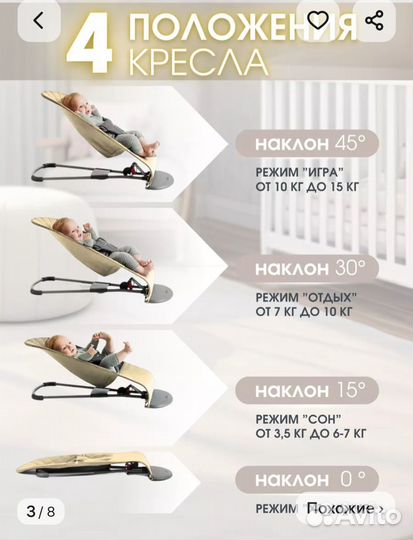 Шезлонг для новорожденных