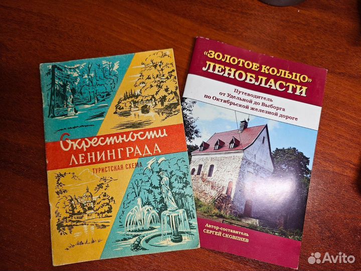 Книги, путеводители и открытки по Ленинграду