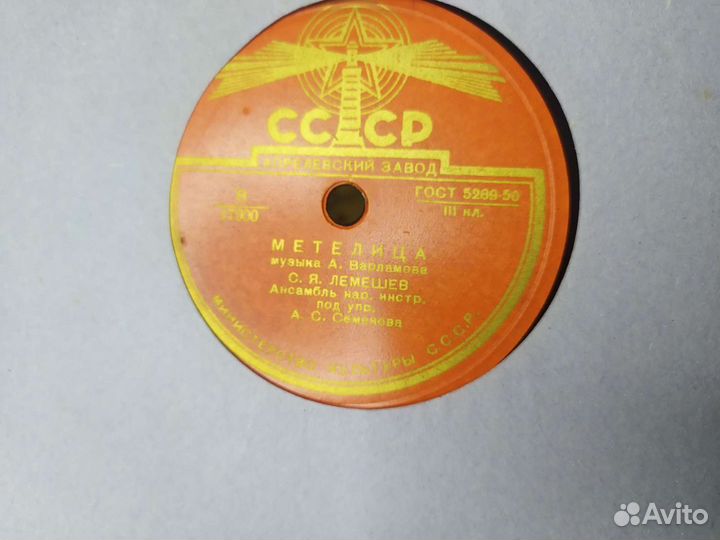 Виниловые пластинки СССР
