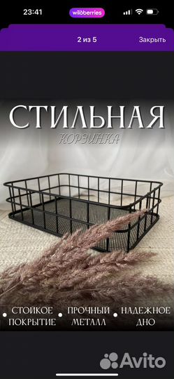 Корзина для хранения металлическая