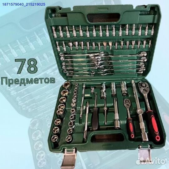 Набор инструментов (Арт.96441)