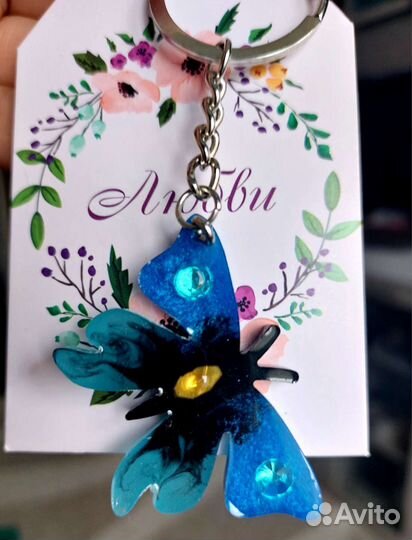 Брелок для ключей