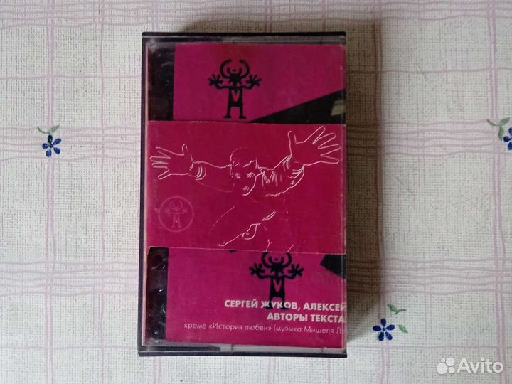 Аудиокассеты 