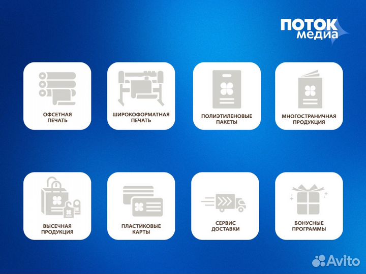 Печать визиток, листовок, наклеек. Типография
