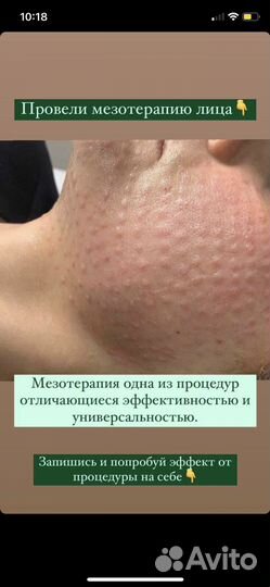Косметолог