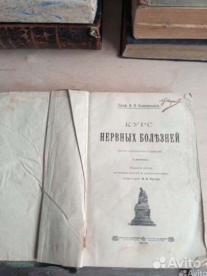 Антиквариат. Книги