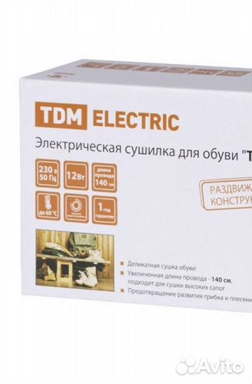 Сушилка для обуви Тайга, для взрослых