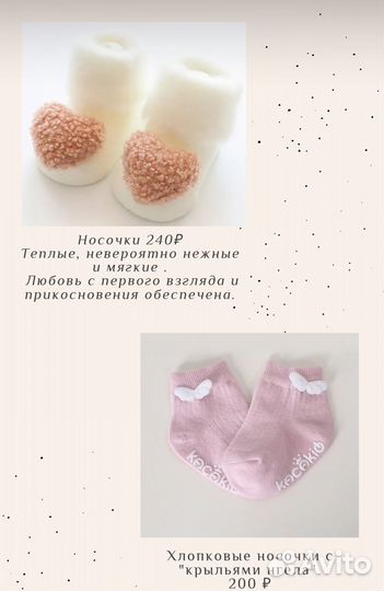 Носки детские, носочки для новорождённых