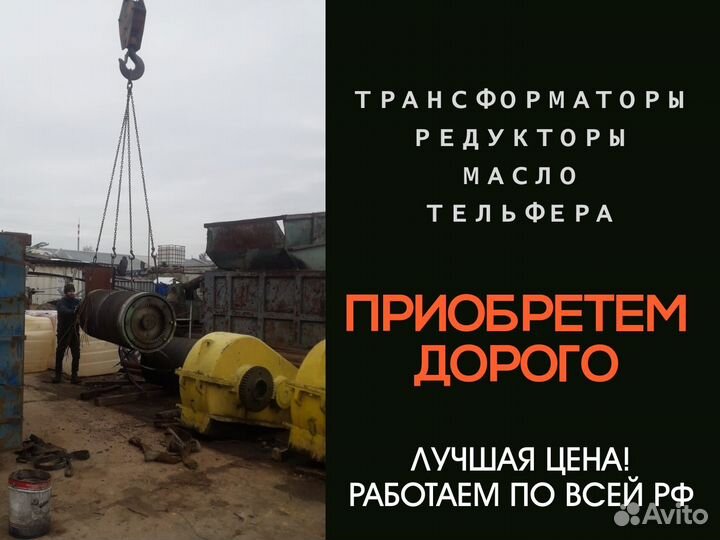 Трансформатор силовой 100 квт списанный тмг