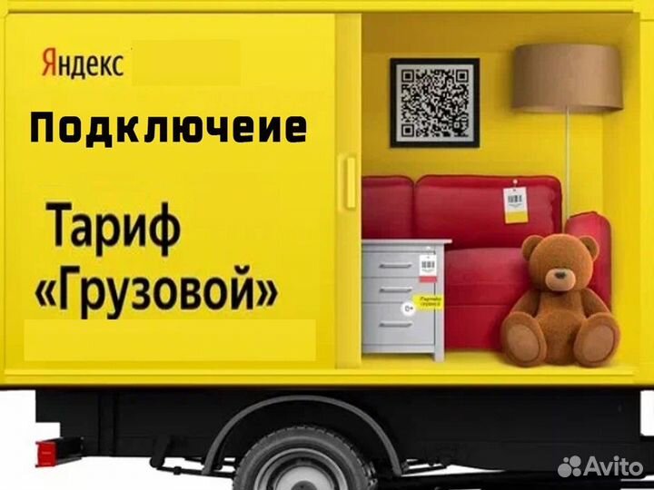 Ищем водителя со своим грузовом авто