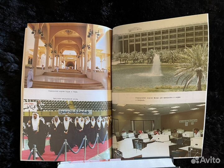 Объединение Саудовской Аравии. Исторически обзор