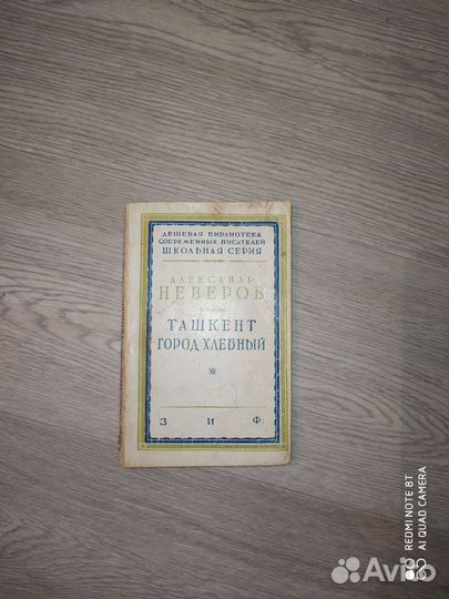 Ташкент город хлебный