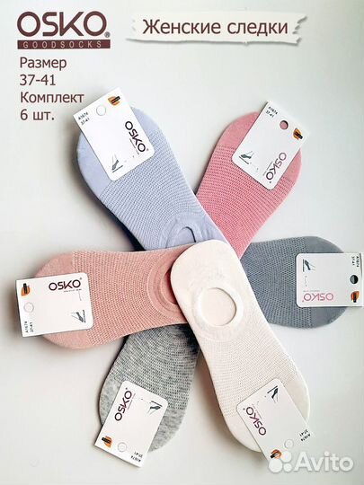 Комплект цветных женских следков