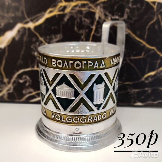 Подстаканник СССР