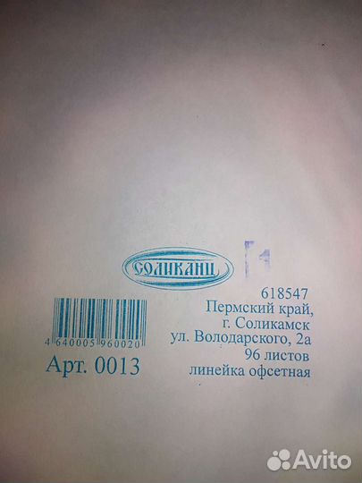 Тетрадь книга учета 96листов формат А4