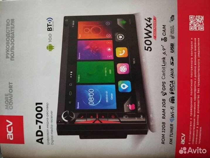 Магнитола 2din android