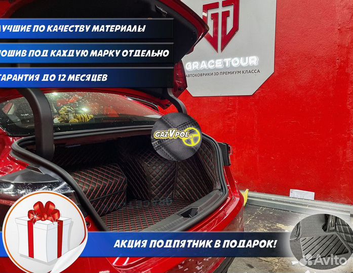 Автомобильные коврики BMW