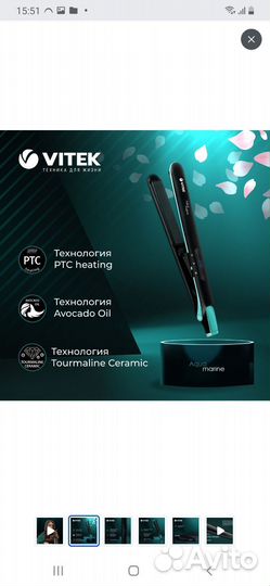 Выпрямитель для волос vitek