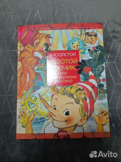 Детские книги